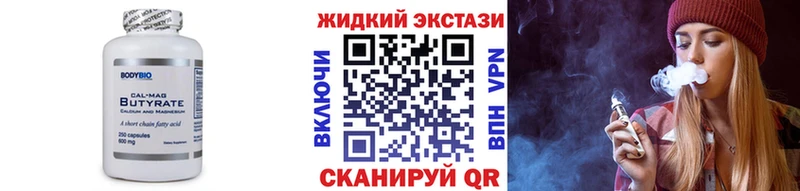 Бутират жидкий экстази Самара