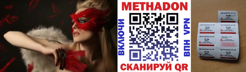 МЕТАДОН methadone  Самара 